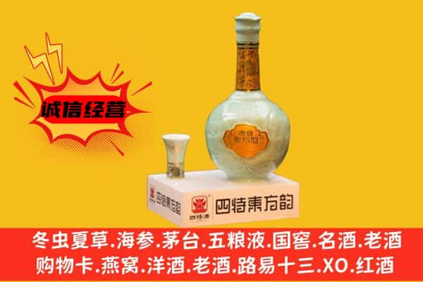 吕梁市上门回收四特酒