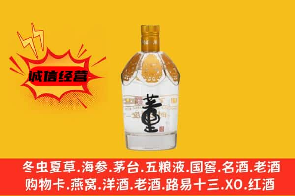 吕梁市上门回收老董酒