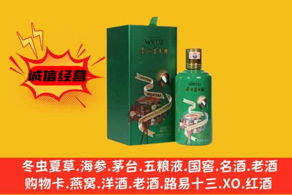 吕梁市上门回收出口茅台酒