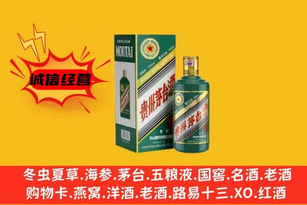 吕梁市上门回收生肖茅台酒